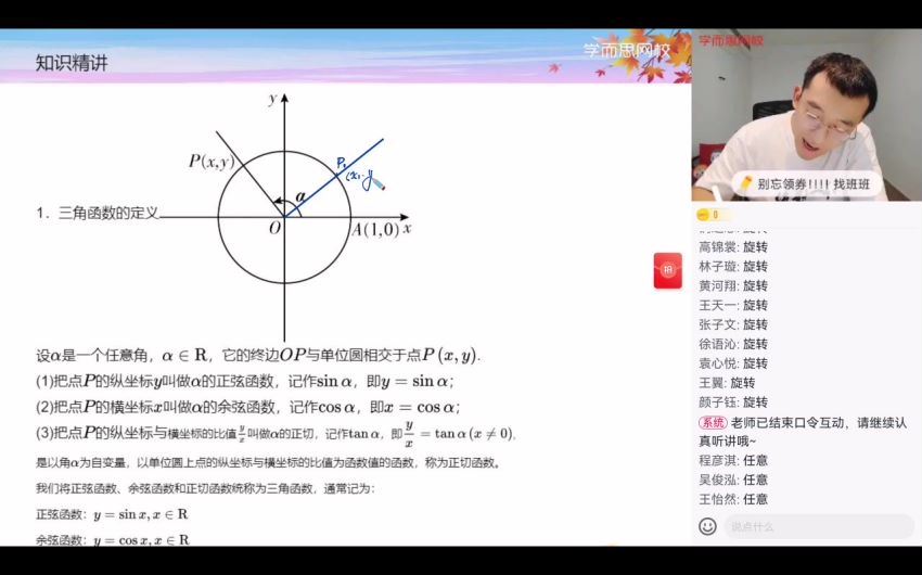 【2021秋】高一数学目标清北S王子悦，百度网盘(13.05G)