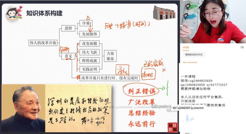 猿辅导2022高考高三刘佳彬新课改暑假班，百度网盘(18.89G)