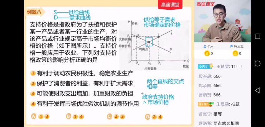 高一政治朱法垚寒假班，网盘下载(2.64G)