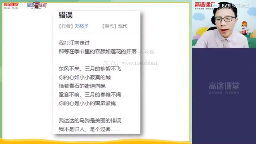 2020年初二语文暑期班（王先意完结），网盘下载(2.04G)