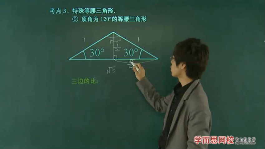 【数学】年中考一、二轮复习：数学联报班（韩春成-14讲）（视频） 