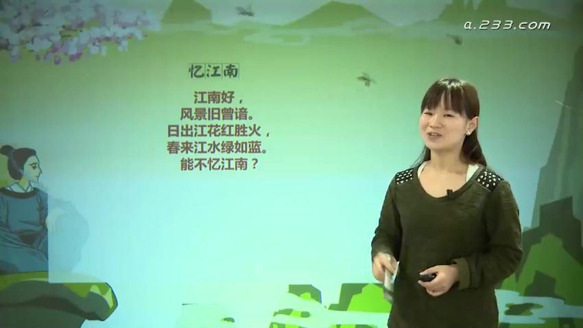 233网校人教版小学四年级语文下册（小莹老师79讲）（高清视频），百度网盘(3.45G)