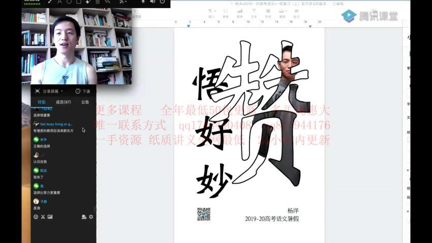 2020杨洋语文全年，百度网盘(29.40G)