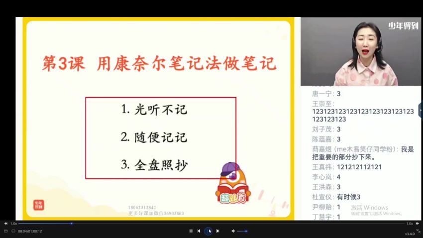 泉灵语文：泉灵语文四年级上（2020秋） (19.18G)