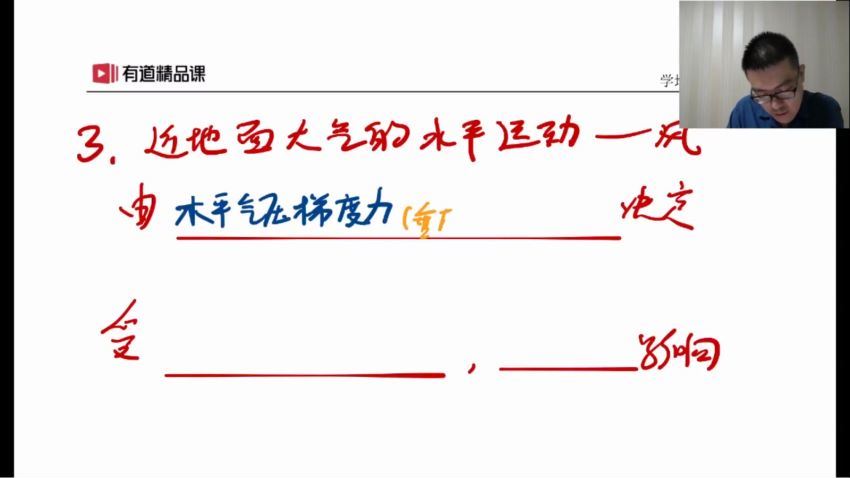 2022高三有道地理李荟乐暑假班，百度网盘(8.27G)