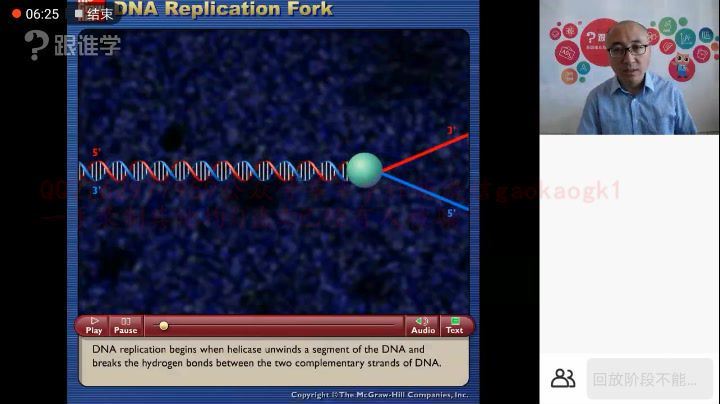 2020年腾讯课堂生物张继光一轮秋季班（高清视频），百度网盘(10.02G)