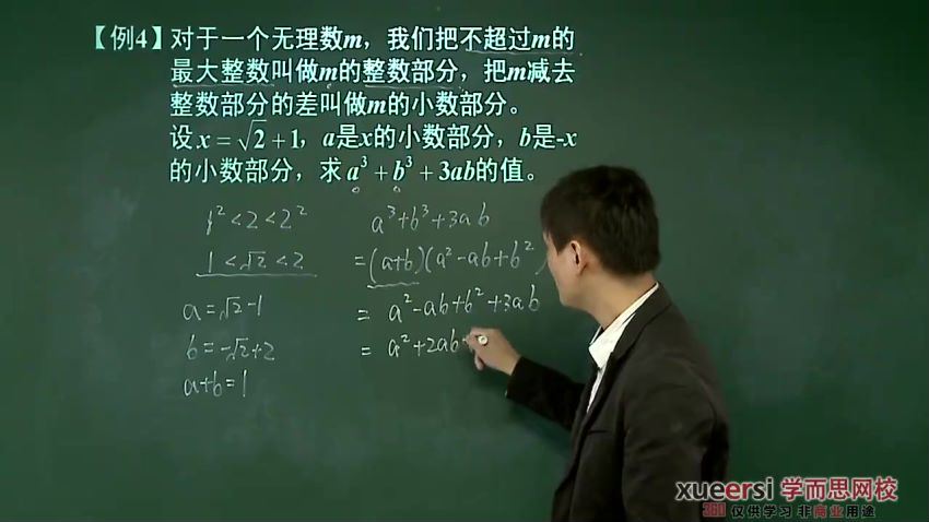 朱韬初一春季数学竞赛班，百度网盘(2.80G)