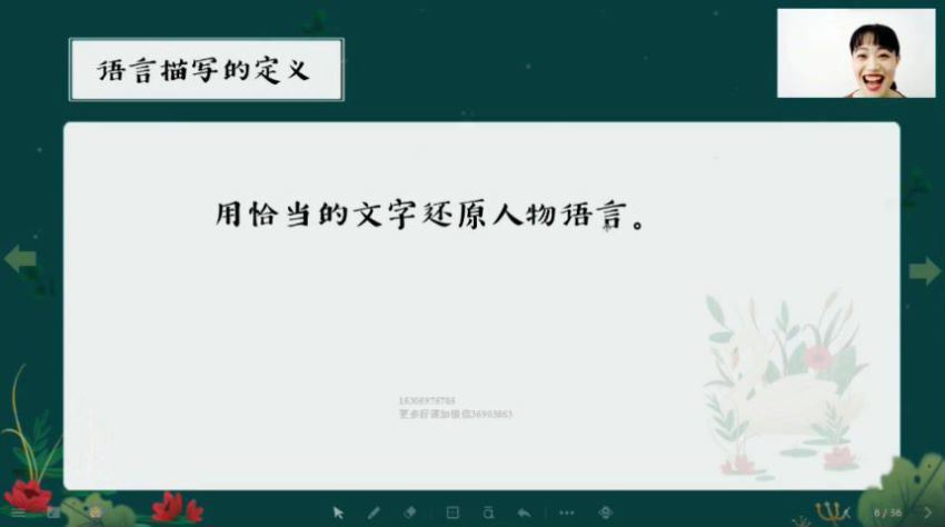 陈照2020学而思年春季班小学三年级培优语文（素养勤思在线-） (15.18G)