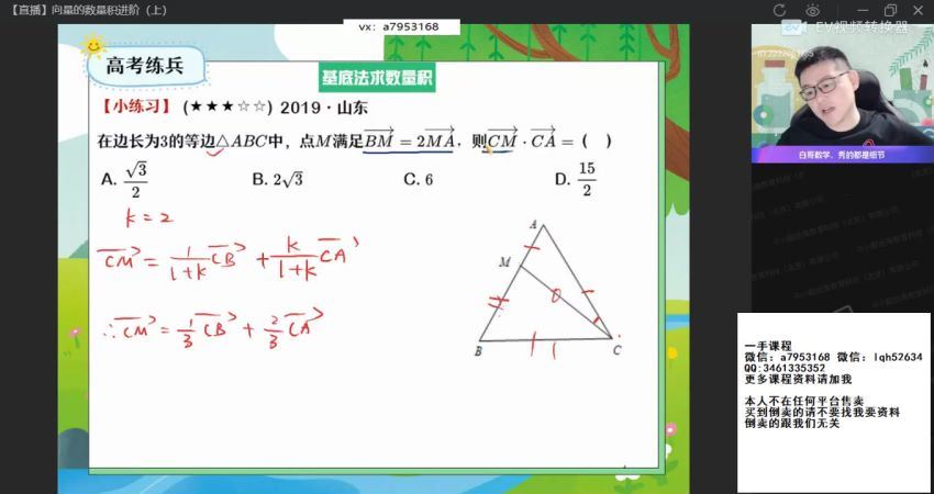 2022高一作业帮数学周永亮春季班（尖端），百度网盘(6.37G)