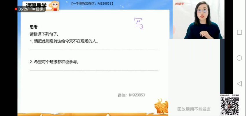 希望学【2023寒】高三英语目标A+昆尼【完结】，网盘下载(10.64G)