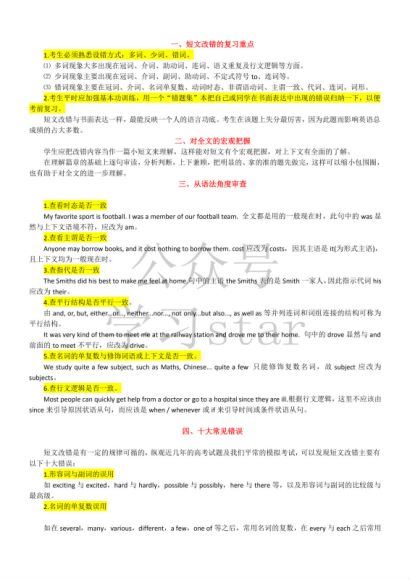 高考资料：英语精选资料包，网盘下载(219.02M)