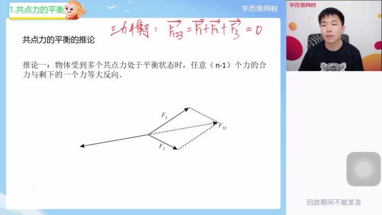 〔2021暑〕高一物理目标A马红旭〔完结〕，百度网盘(6.01G)