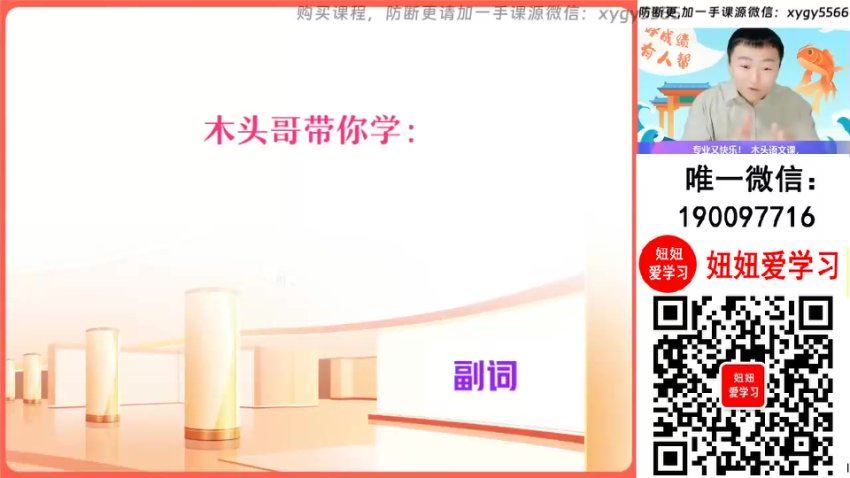 作业帮：【2024春上】初一语文全国 宋北平 A+，百度网盘(4.02G)