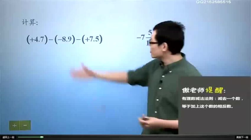 简单学习网傲德初一数学满分冲刺课程（912×512视频），百度网盘(11.62G)