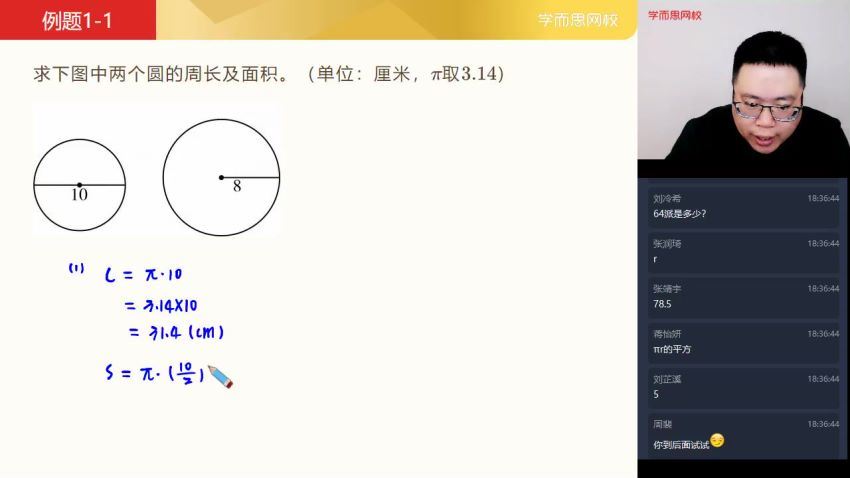 一鸣2021春季六年级数学目标S班 (12.11G)