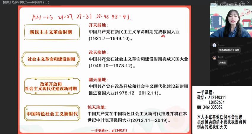 2022高三作业帮高考密训班时空历史.密训班，百度网盘(3.00G)