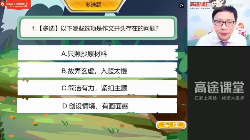 高途课堂王先意初二语文2021年春季班课程，百度网盘(1.39G)