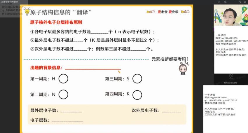 2022作业帮高三化学金淑俊秋季班（尖端），百度网盘(24.91G)