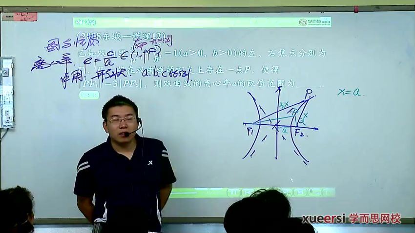 高二数学目标211（暑期实录）郭化楠31讲，百度网盘(3.75G)