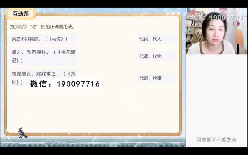 学而思：【2024春上】初三语文A+班 霍婉，百度网盘(7.38G)