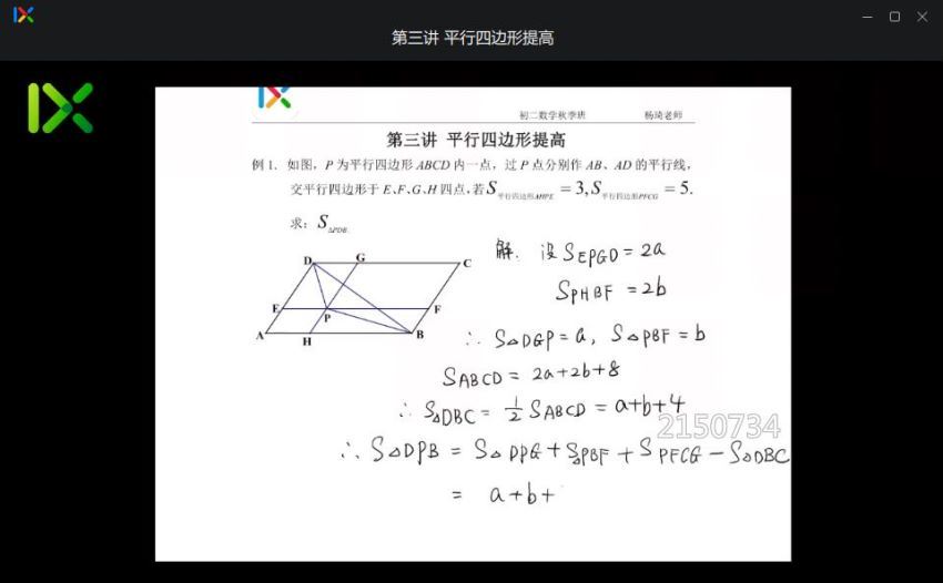 杨琦老师课程，百度网盘(5.20G)