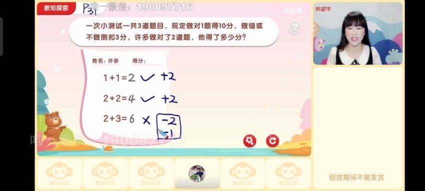 学而思：【2023春上】三年级数学全国版S 李春芳，百度网盘(13.80G)