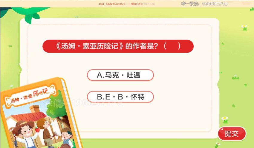 学而思：【2023秋上】二年级语文A+班 张智超，百度网盘(14.14G)