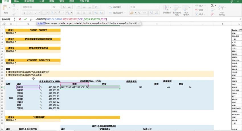 【职问】excel技能集训营，百度网盘(1.41G)