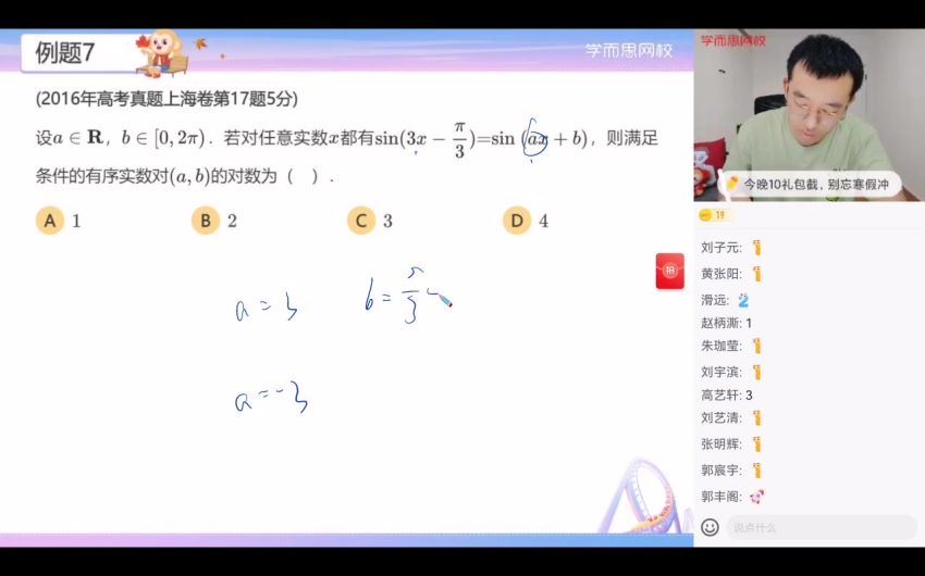 【2021秋】高一数学目标清北S王子悦，百度网盘(13.05G)