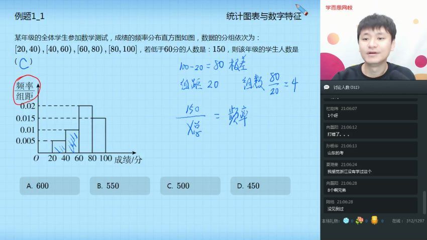 【秋季目标一本班】高三理科数学1.5轮复习直播班（全国） 傅博宇，百度网盘(5.37G)