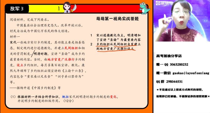 王晓明2020历史全年班，百度网盘(63.16G)