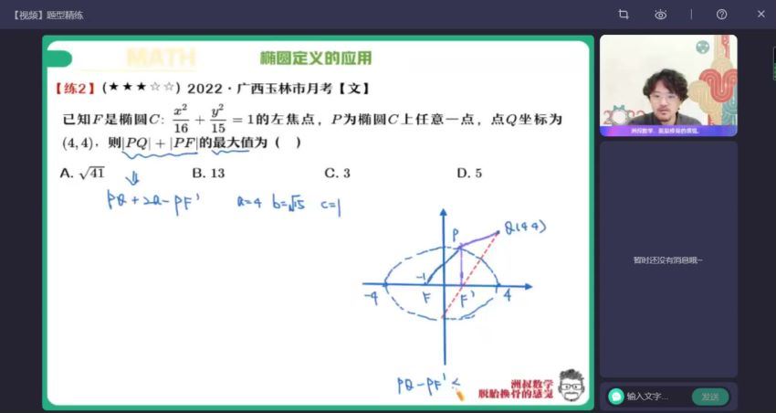 2023高二作业帮数学谢天洲a+班秋季班（a+)，百度网盘(9.35G)