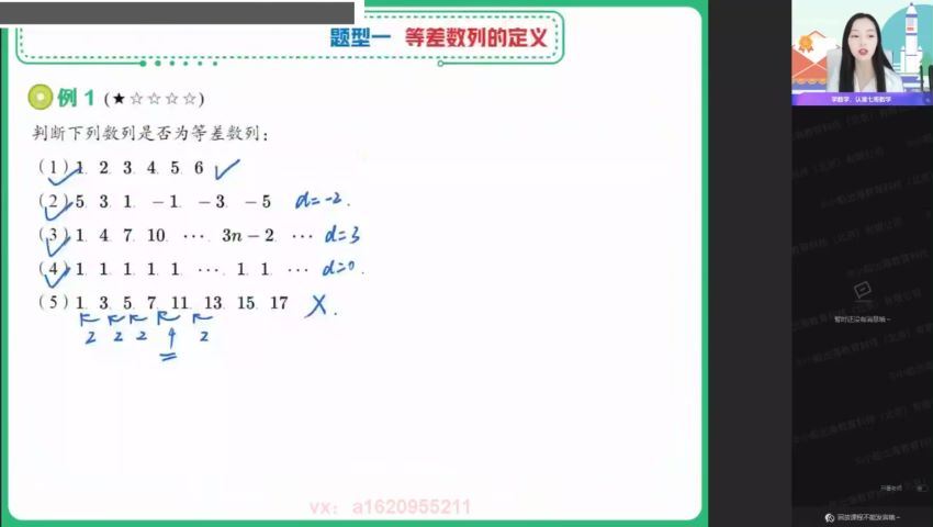 【2021暑】高二数学尖端班（刘天麒）【完结】，百度网盘(8.60G)