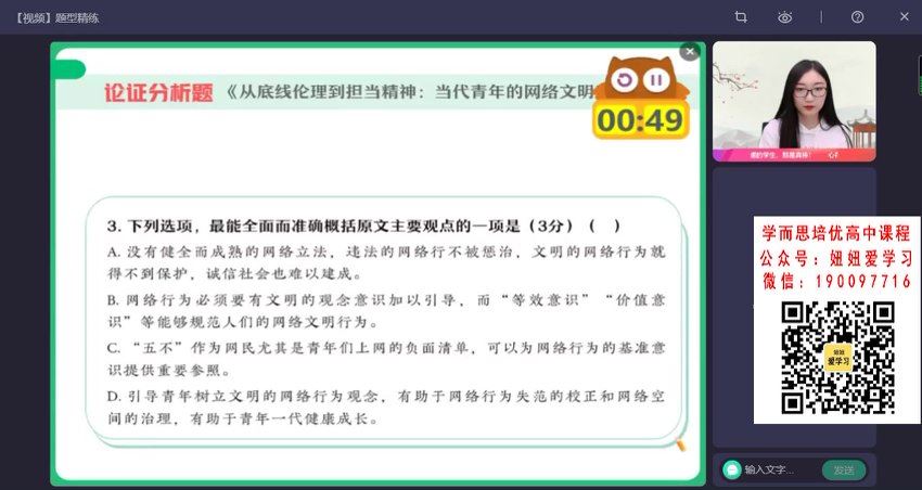作业帮：【2022秋】高二语文邵娜S 【完结】，百度网盘(11.23G)
