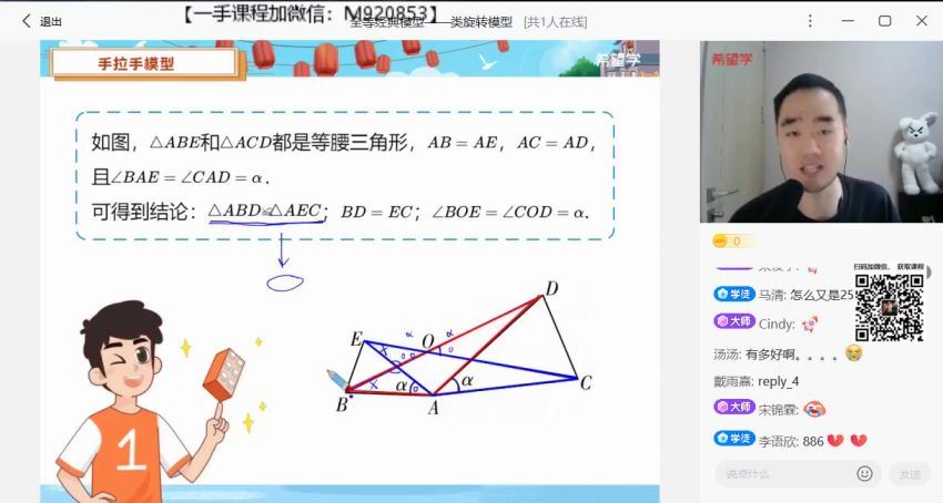 希望学【2023署】初二数学创新班 许润博（三季度-全国版-S+）【完结】，网盘下载(5.09G)
