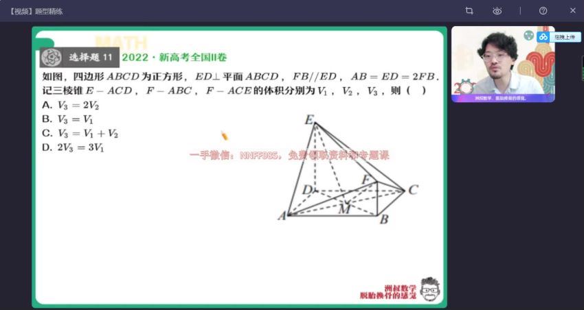 2023高二作业帮数学谢天洲a班暑假班，百度网盘(9.36G)