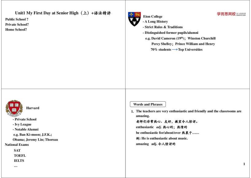 顾斐2070278讲高一英语年卡必修1234考试体系上下（外研版）(12.81G)