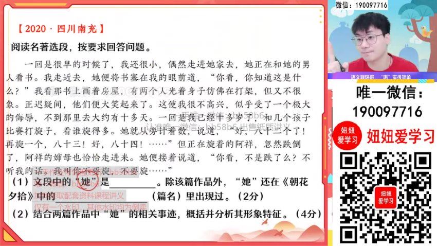 作业帮：【2022暑】初一语文暑假A+班 王琪琛，百度网盘(8.62G)