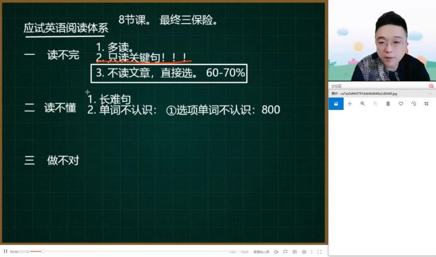 2022高三高途英语徐磊寒假班，百度网盘(13.26G)