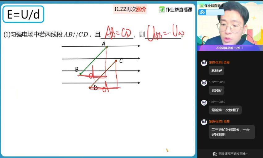 2021龚政物理秋季班，百度网盘(17.37G)