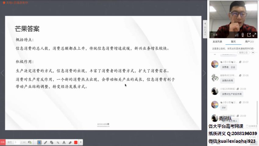 文综【政治马宇轩】2020高考复习联报班 