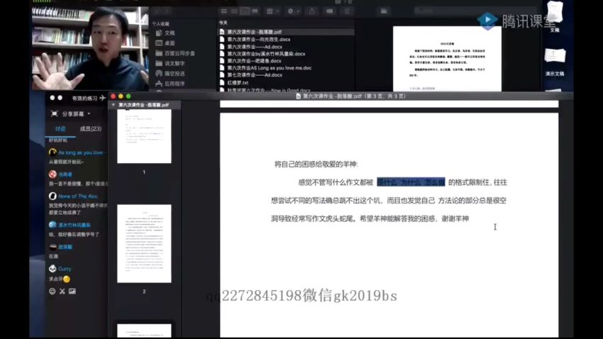 【2399元】2019腾讯课堂杨洋语文一轮复习课程，网盘下载(118.04G)