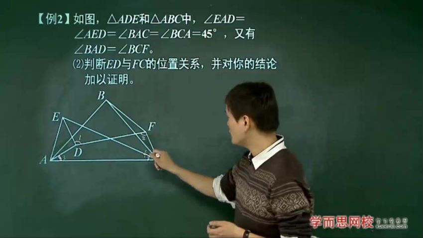 朱韬初二新生数学年卡目标满分班（浙教版）65讲 (8.17G)