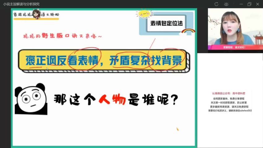 2022高三作业帮语文刘聪语文续报资料，百度网盘(743.19M)