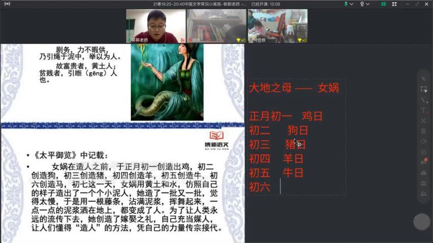 博新语文：【完结】中国文学常识小高版2021寒，网盘下载(3.28G)