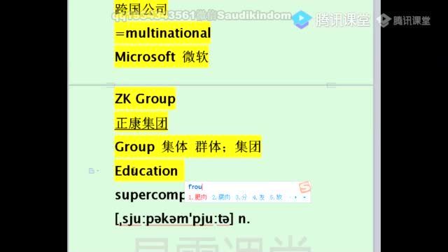 陈正康2019高考英语必考词汇超速记腾讯课堂 (4.02G)