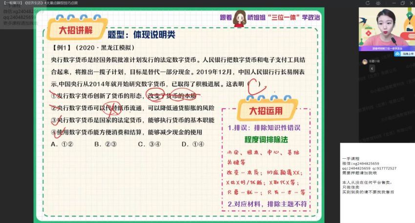2022作业帮高三政治周峤矞暑假班（通用），百度网盘(14.47G)
