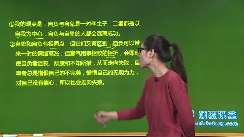 初中政治七年级（下）同步课程(人教版提高版)(颠覆课堂) (4.10G)