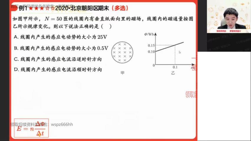 2022高二作业帮物理袁帅寒假班（冲顶），百度网盘(3.37G)