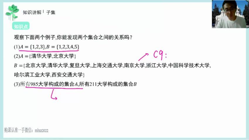 2022高一有道数学王伟暑假班，百度网盘(2.79G)